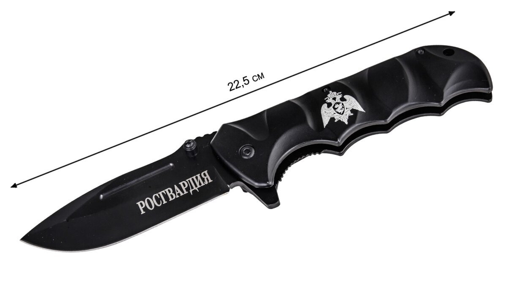 Складной нож "Росгвардия"