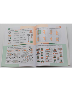 Необычная математика. Тетрадь логических заданий для детей 6-7 лет