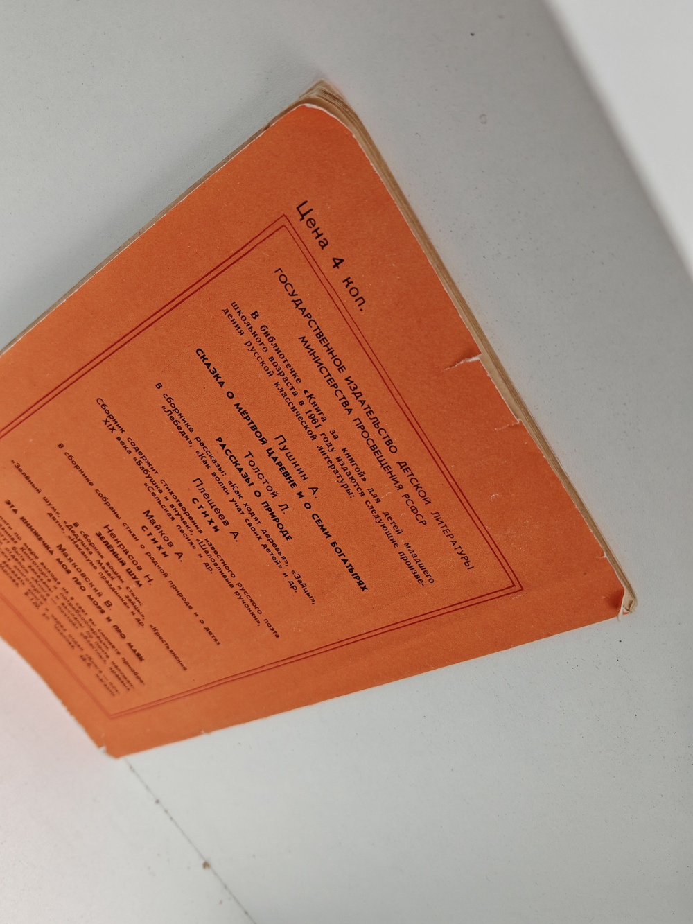 Гуттаперчевый мальчик