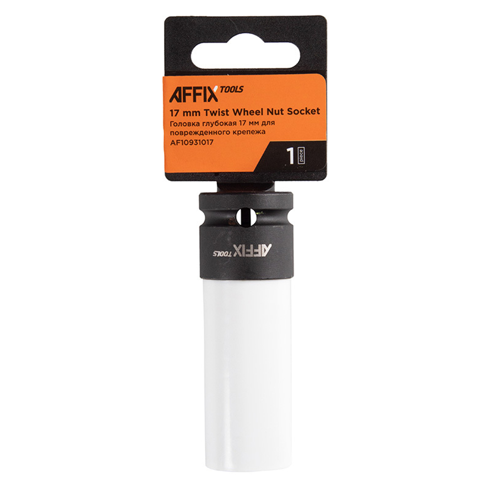 AFFIX (AF10931017) Головка для поврежденного крепежа глубокая 1/2", 17 мм, тонкостенная, пластиковая защита