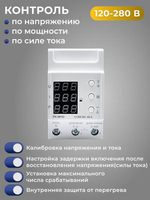 Реле контроля напряжения 63 А, 220 В / РК MF63, однофазное