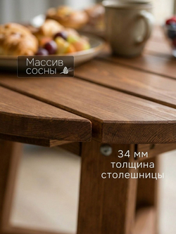 Стол обеденный, 105х105х73, Осло, кухонный, садовый, круглый, деревянный, венге, Dipriz