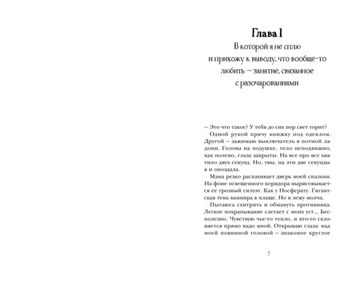 Мари Деплешен «Волна любви на озере дружбы»