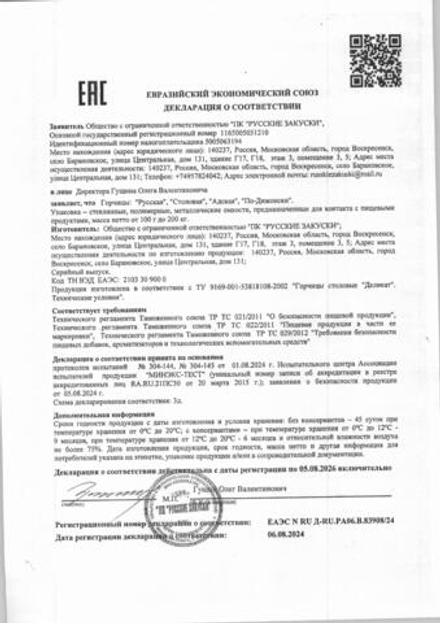 Горчица русская «Pechagin» - 200 г