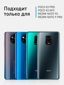 Набор стекол ROSCO для Xiaomi Redmi Note 9 Pro;Xiaomi Redmi Note 9S оптом (арт. XM-RN9S-FSP-GLASS-SET2)