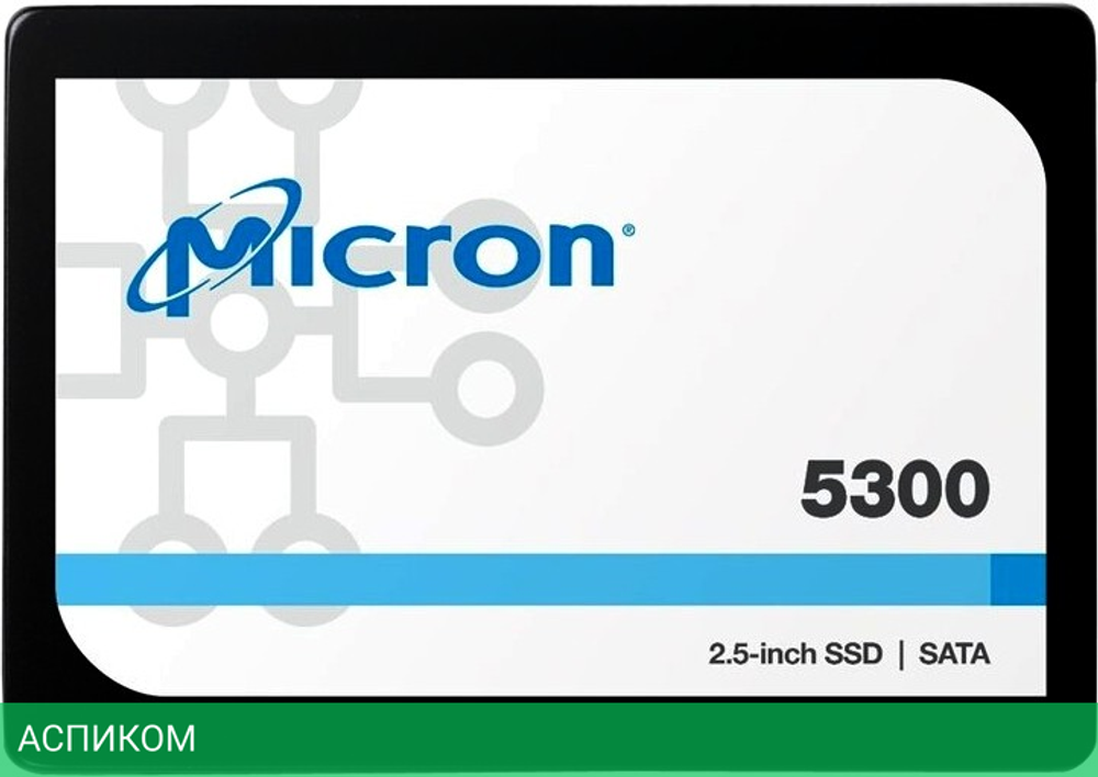 SSD диск Micron 5300 Max 1.92TB (MTFDDAK1T9TDT-1AW1ZABYY)