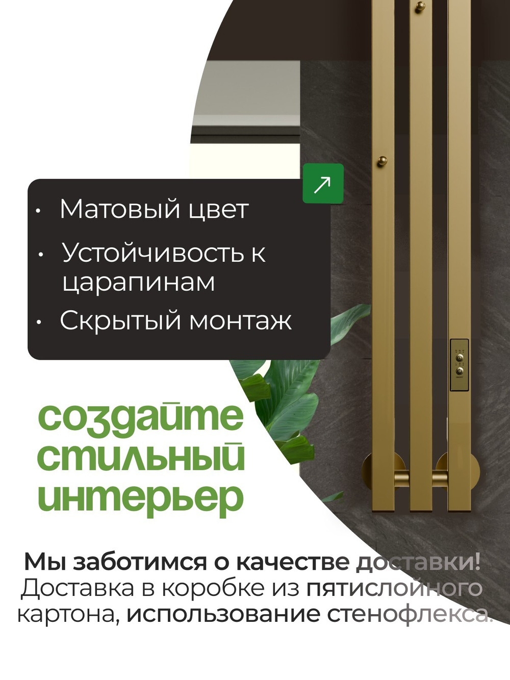 Полотенцесушитель электрический золотой матовый Marco PRO 3 150 х 13 вертикальный