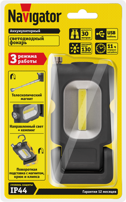 Фонарь Navigator 14 083 NPT-W07-ACCU для работы 1LED(1Вт)+1COB(3Вт) акк.3,7В