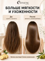 [ESTHETIC HOUSE] Шампунь для волос ИМБИРНЫЙ CP-1 Ginger Purifying Shampoo, 500мл