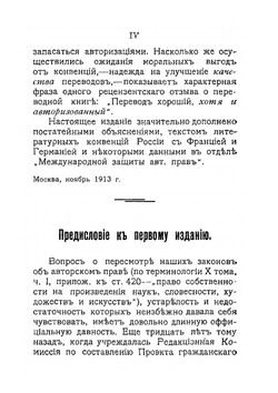 Авторское право | С.Г. Займовский