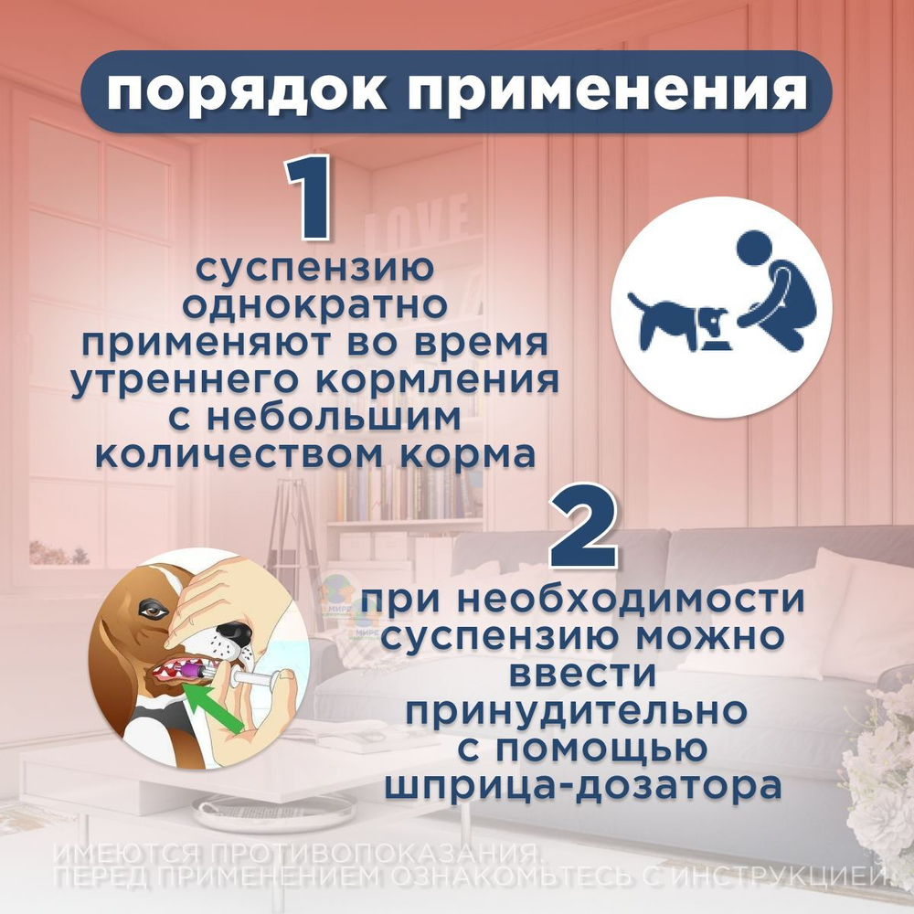 Суспензия от гельминтов для собак и щенков от 5 до 25 кг Празител Особый, 10мл. Празиквантел/Пирантел/Экстракт расторопши