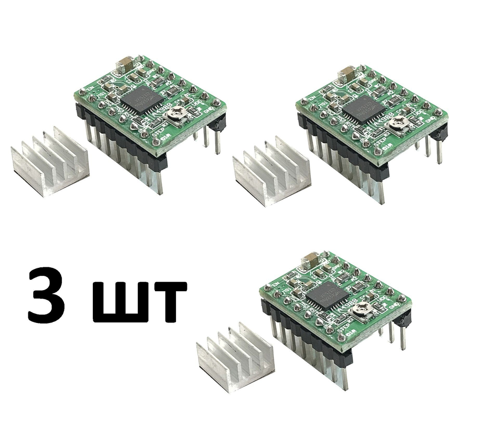 3шт. драйвер шагового двигателя A4988 STEP-DIR зелёный с радиатором