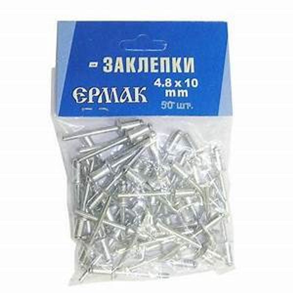 Заклепки 4,8х10мм, 100 шт