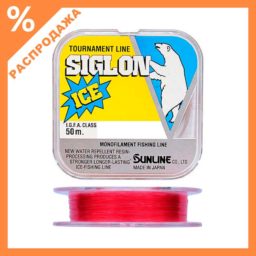 Леска Sunline Siglon Ice 50м