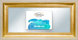 Зеркало настенное в раме 25x65