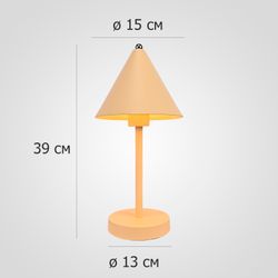 Настольная лампа Carolyne TAB Yellow