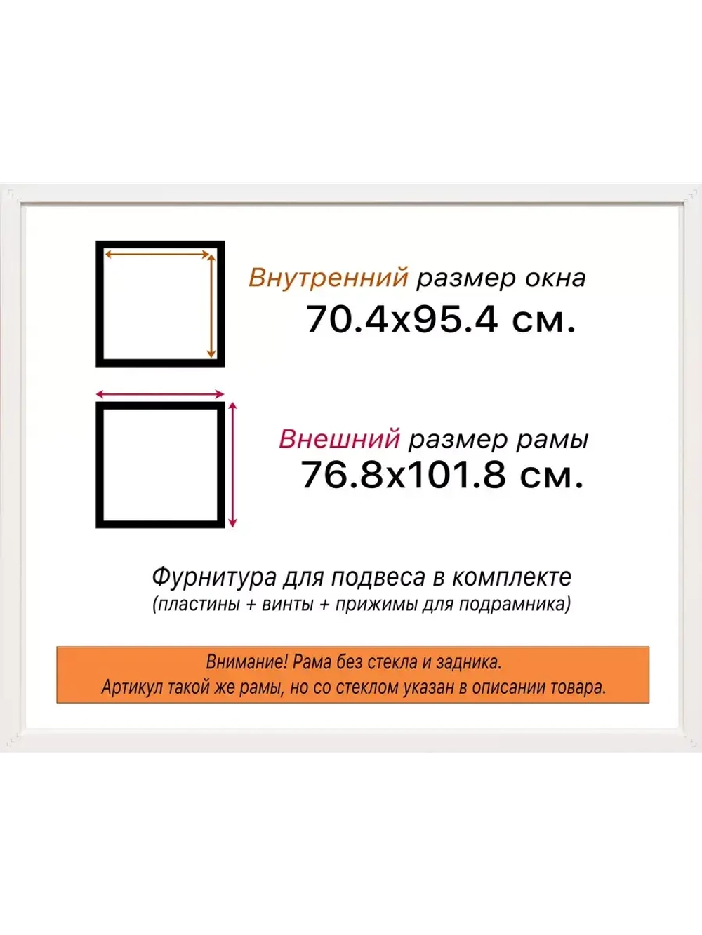 Рама 70x95 для картин и фотографий