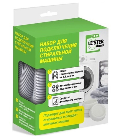 Набор для подключения стиральной машины (шланг 3м)