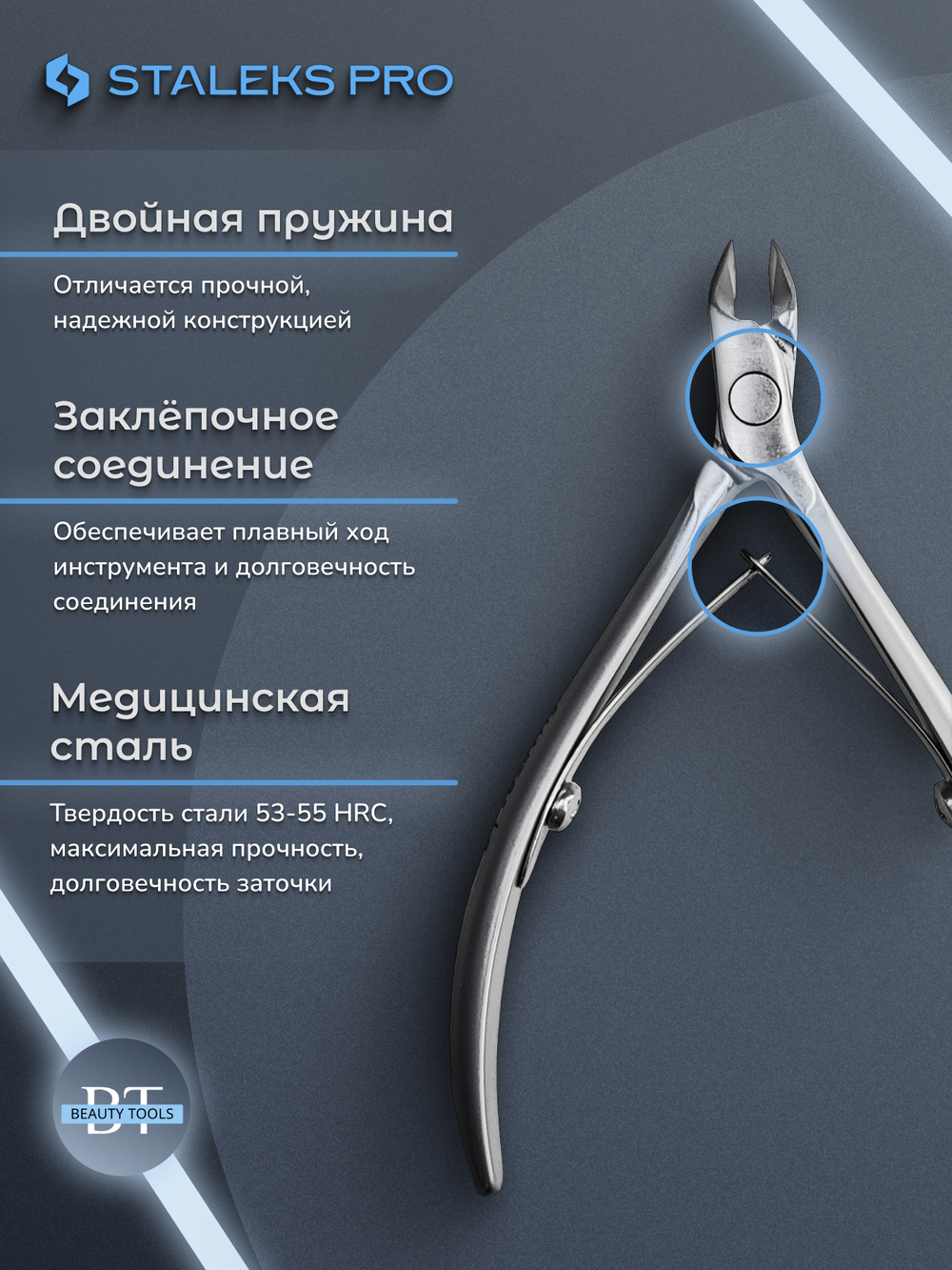 Профессиональные кусачки для кожи Smart 31-3