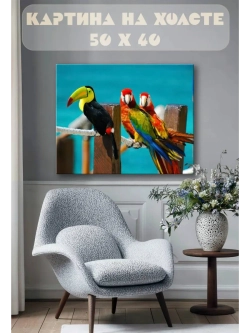 Картина на стену 40 X 50 Попугаи