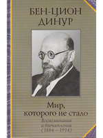 Мир, которого не стало