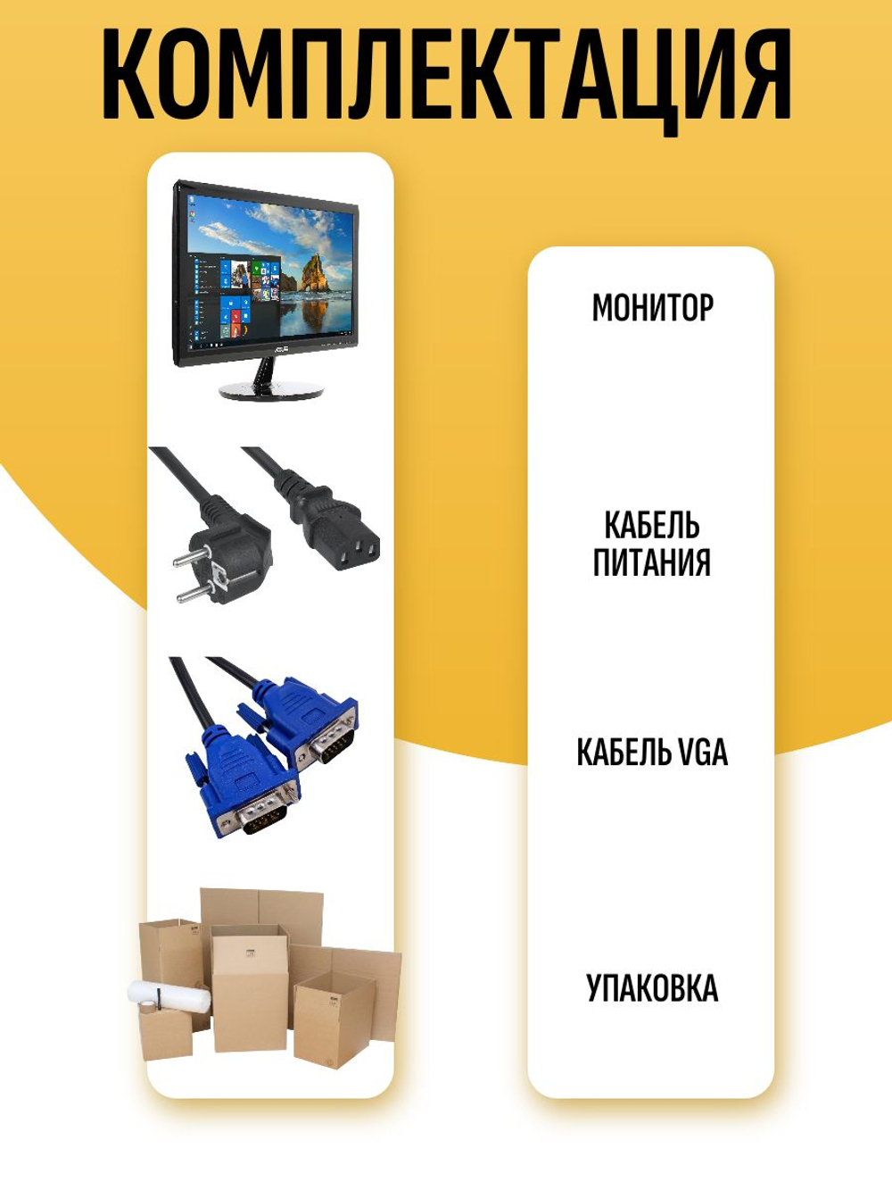 Монитор 19 дюймов ASUS VS197. Товар уцененный