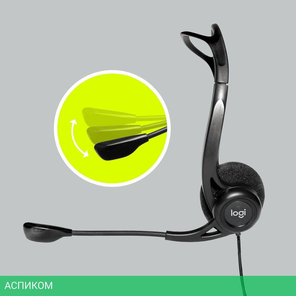 Гарнитура Logitech Headset 960 (981-000100)