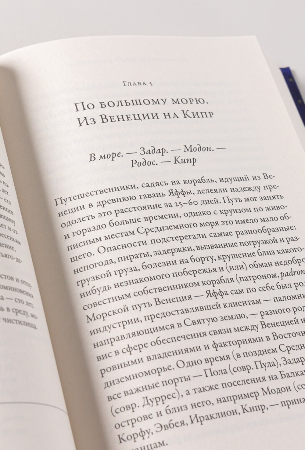 Путеводитель по Средневековью