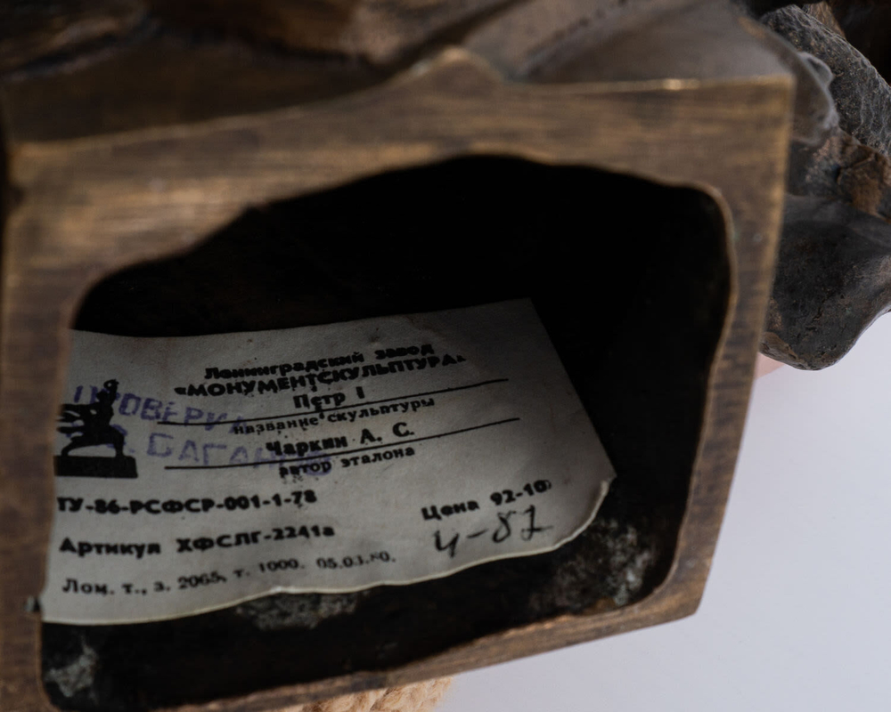 Бронзовый бюст Петра I. Скульптор А. С. Чаркин. Бронза, литьё. «Монументскульптура», Ленинград, 1980