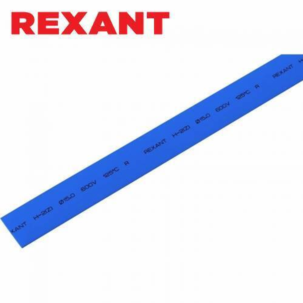 15,0/7,5 мм 1м термоусаживаемая трубка синяя Rexant/21-5005