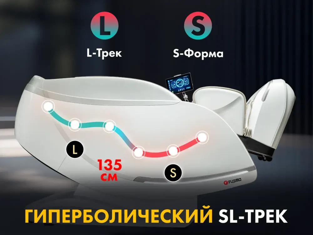 Массажное кресло FUJIMO 氣 GURU2 F800 Бежевый