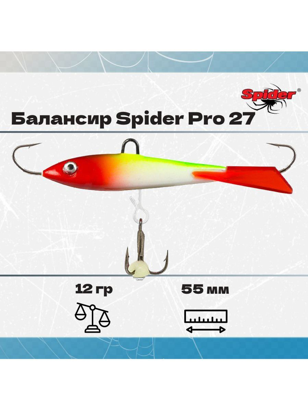 Балансир рыболовный Pro 27 12гр, 55мм, цвет 25F