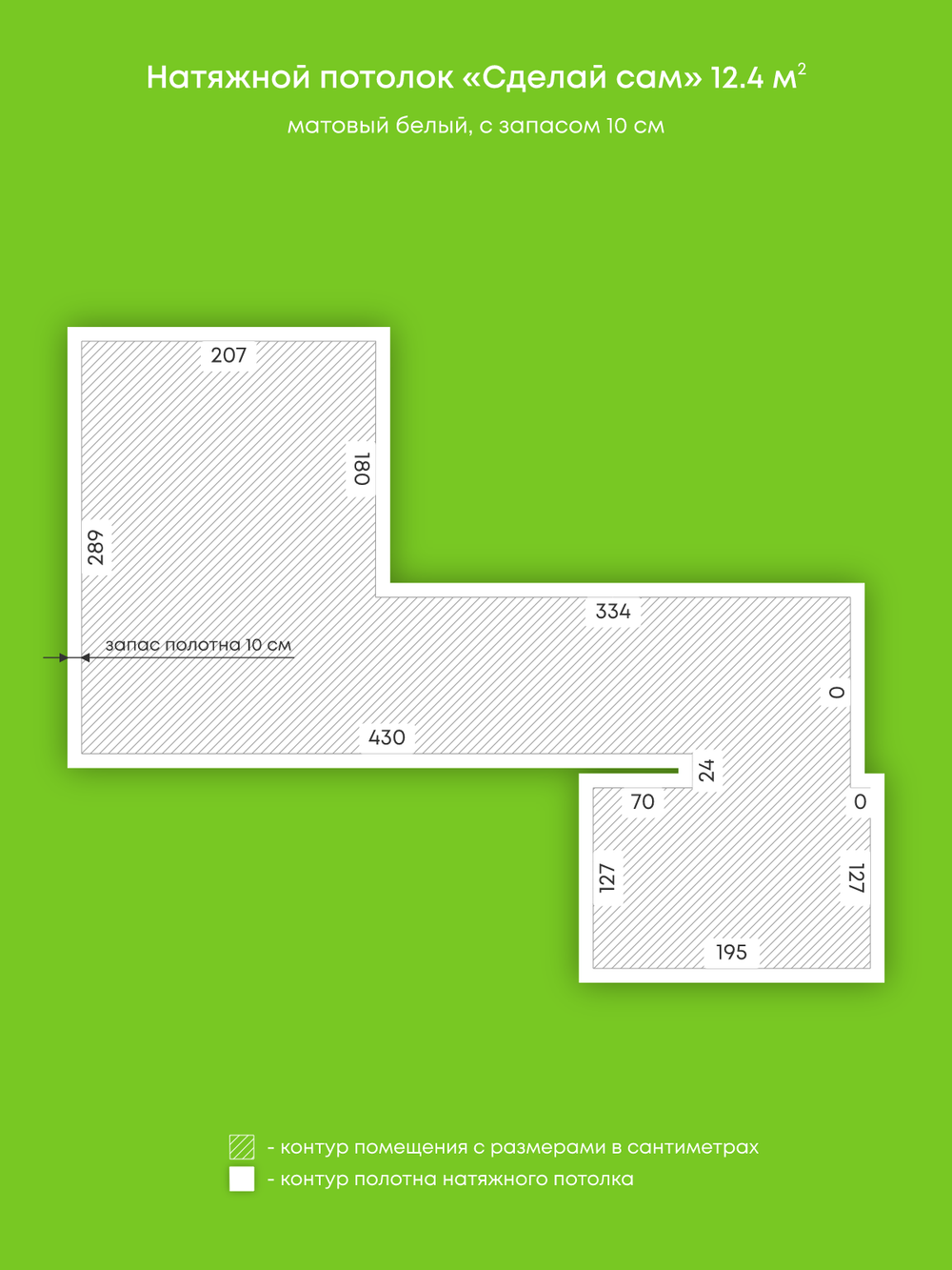 Матовый натяжной потолок 12.4 м2