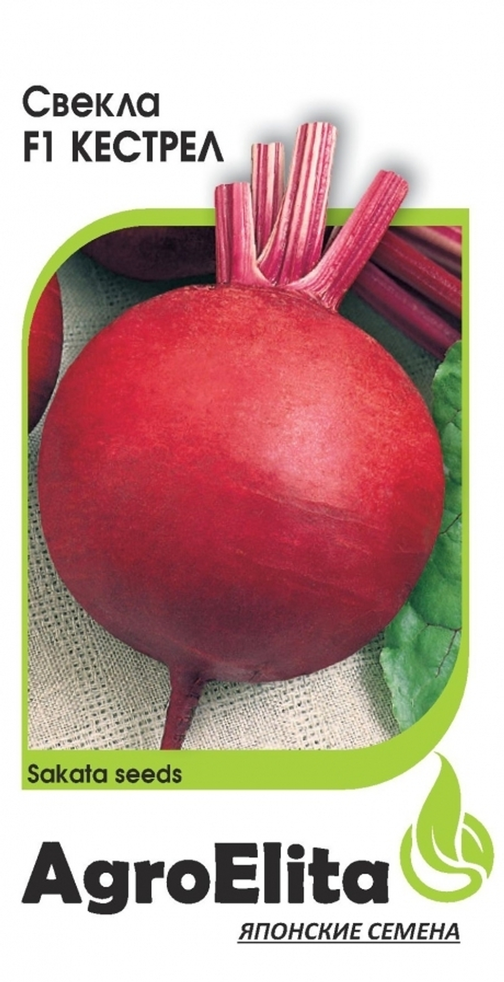 Свекла Кестрел F1