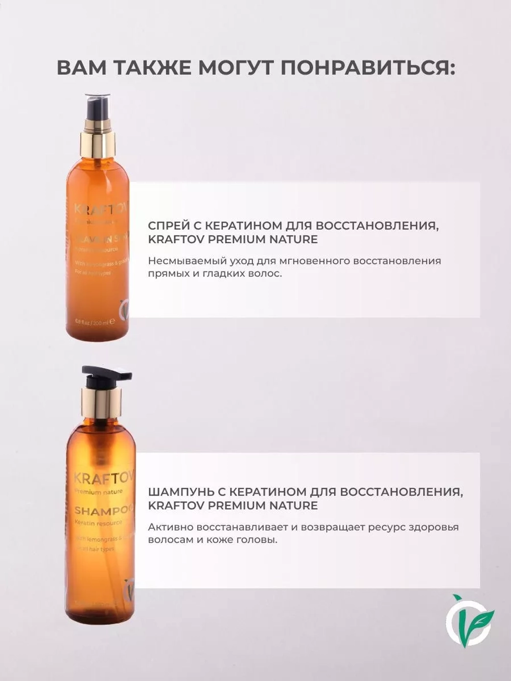 Маска для волос восстанавливающая с кератином, premium