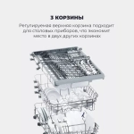 DeLonghi Посудомоечная машина DDWS 09S Erea