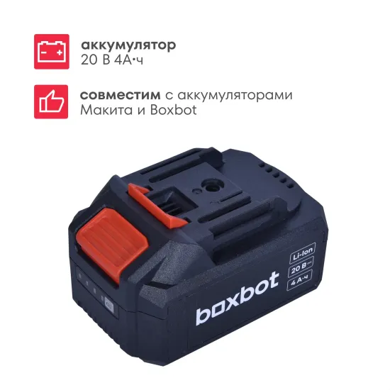 Аккумуляторная цепная пила BOXBOT BCS-2030