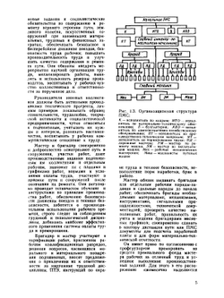 Справочник дорожного мастера и бригадира пути | В.Б. Каменский; Л.Д. Горбов