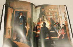 Книга в переплёте из кожи "История спецслужб Российской империи"