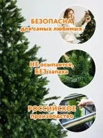 Ель искусственная «Брено» (Литая) 240 см / 2.4 м