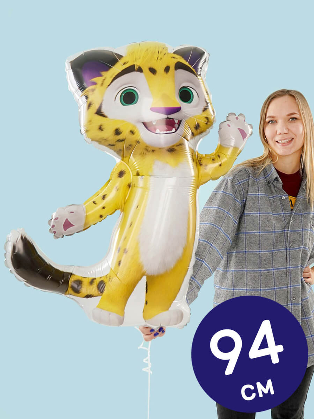 Шар Фигура Лео (Лео и Тиг)