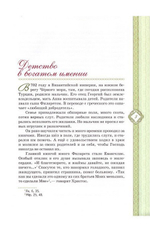 Бог все подаст милостивому человеку. Житие святого праведного Филарета Милостивого