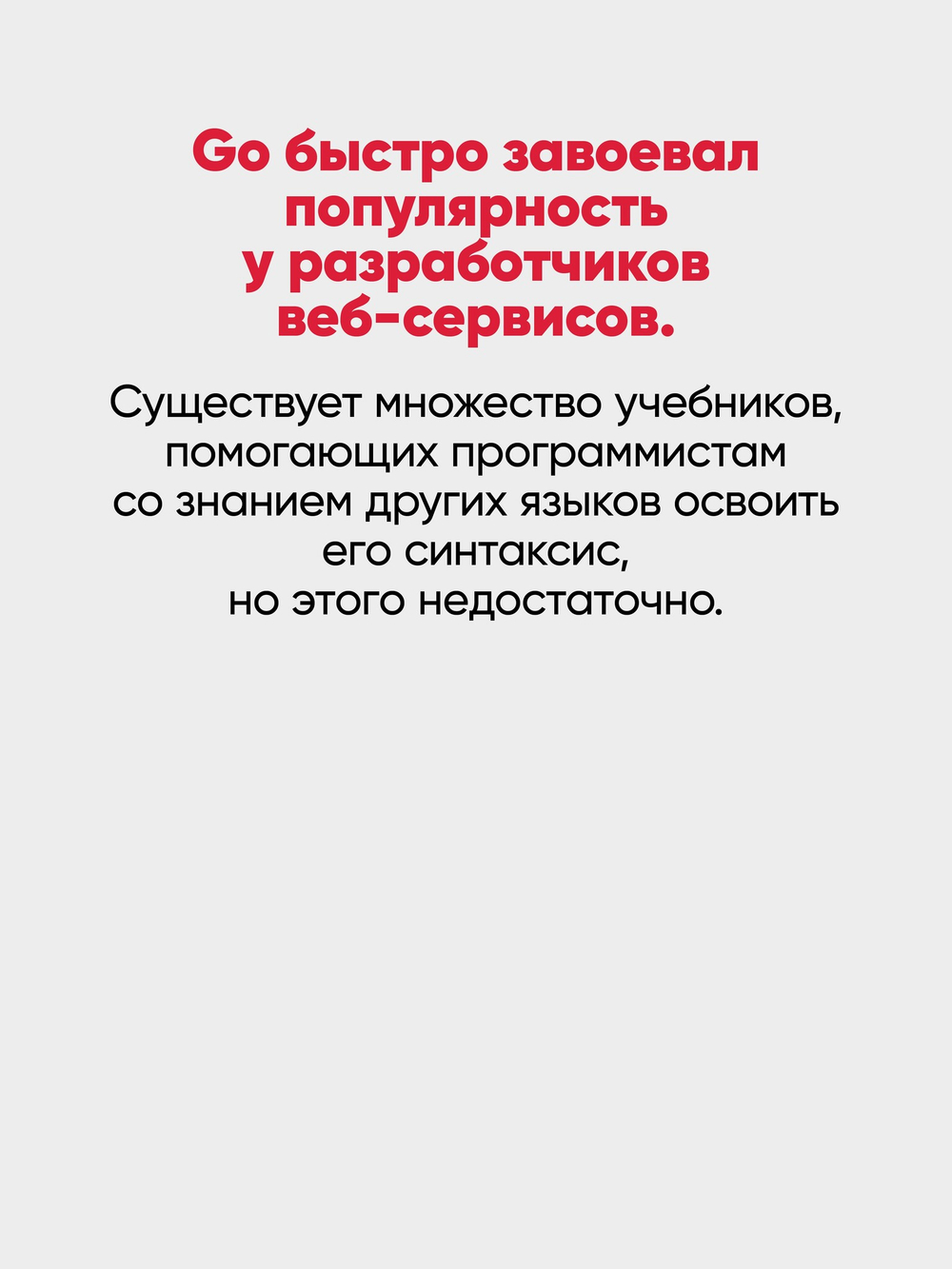 Go: идиомы и паттерны проектирования, 2-е изд.