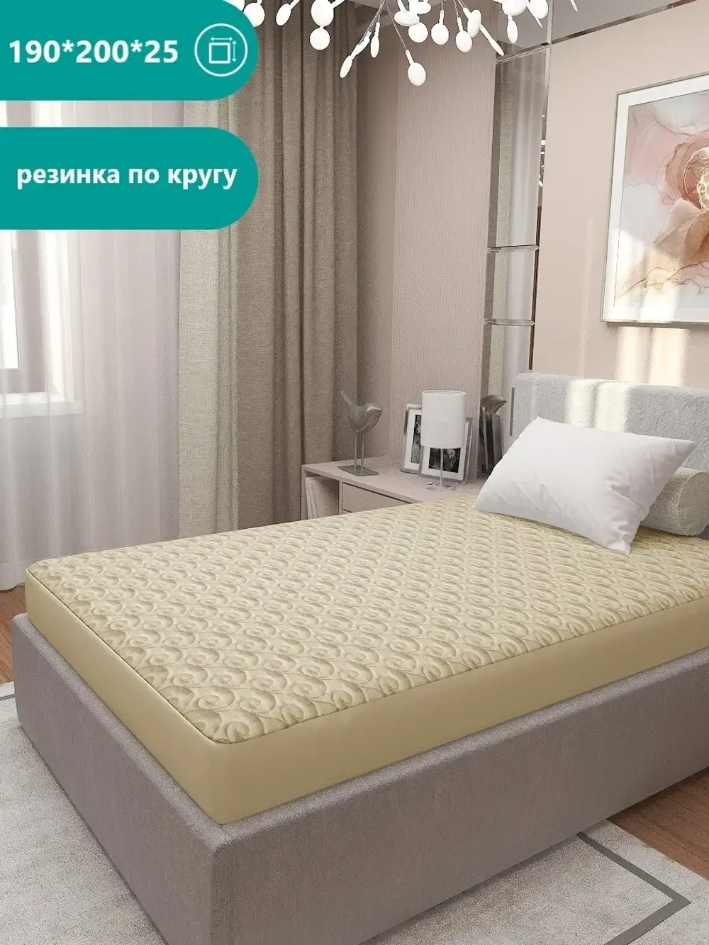 Наматрасник стеганный 190*200 см на резинке защитный