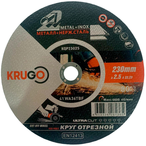 Диск отрезной по металлу 230x2,5x22,23 мм KRUGO KQP23025