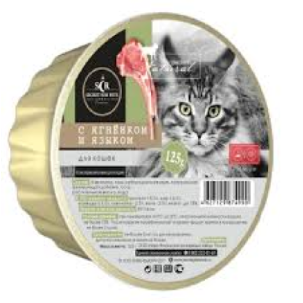 Влажный корм для кошек Секрет Премиум с ягненком и языком 125 гр