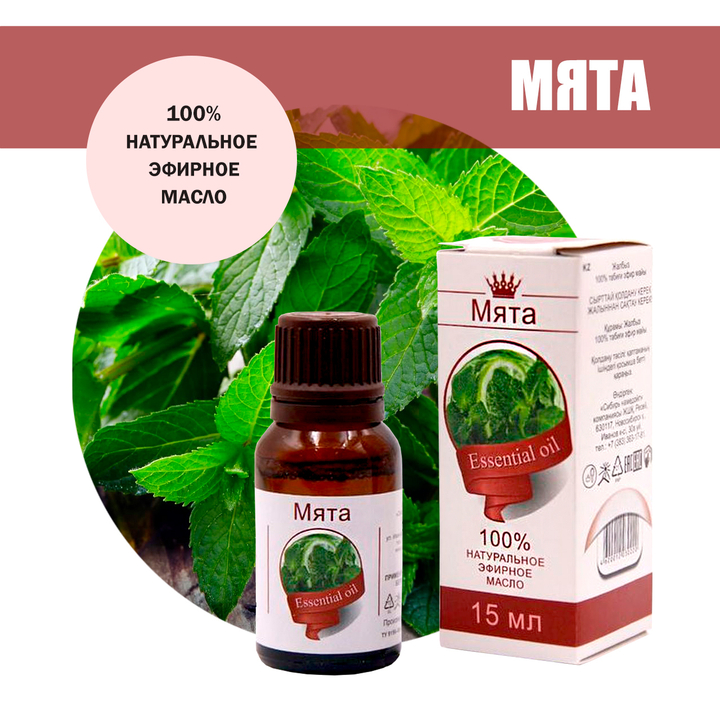 Масло эфирное Мята, флакон-капельница, 15 мл
