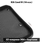 Передние автомобильные коврики ЭВА с бортами для KIA Ceed III (18-н.в.)