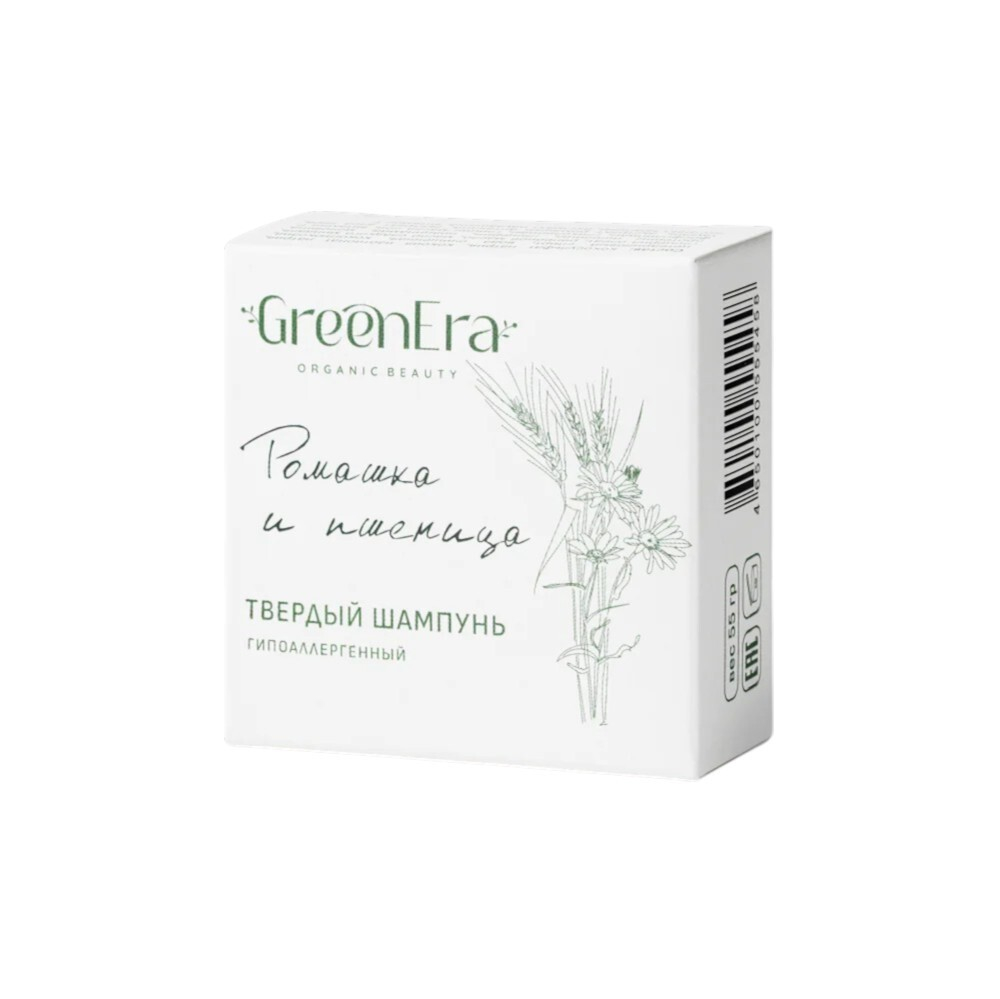 Твердый шампунь Ромашка и Пшеница гипоаллергенный, ТМ GREEN ERA