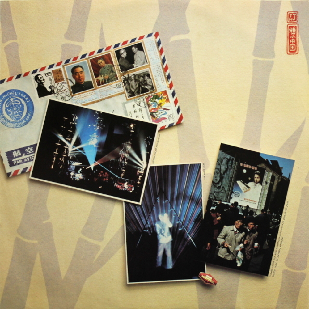 Jean-Michel Jarre / The Concerts In China (2LP)